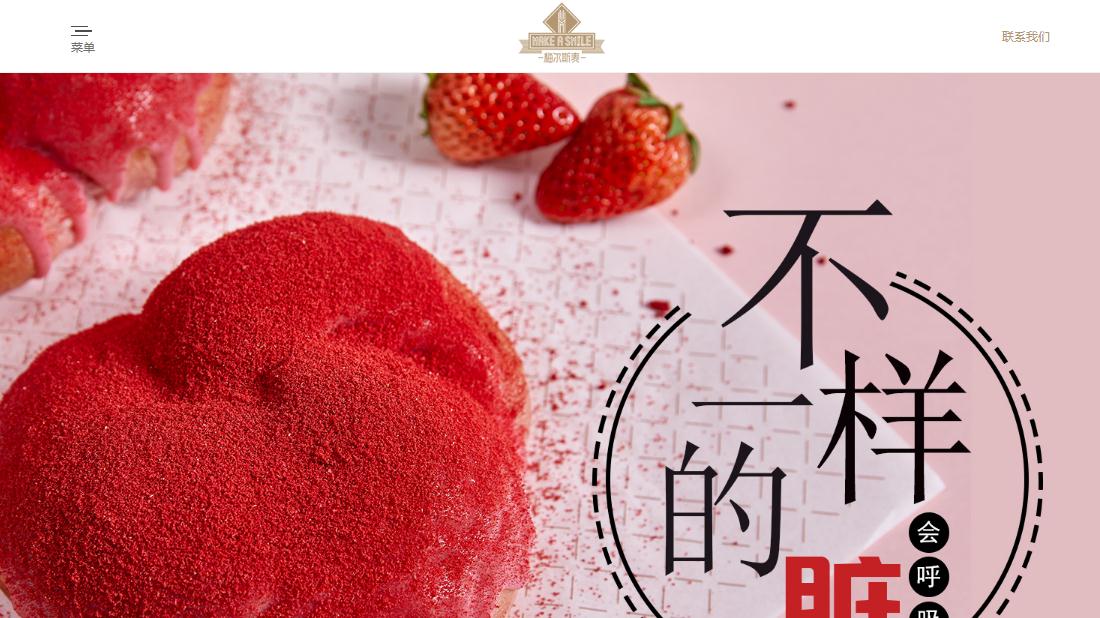 食品制造网站案例