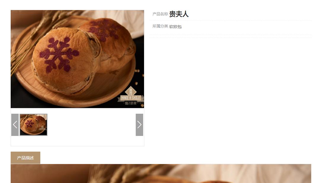 食品制造网站案例