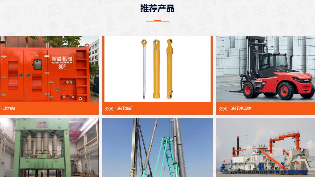 机械制造网站案例