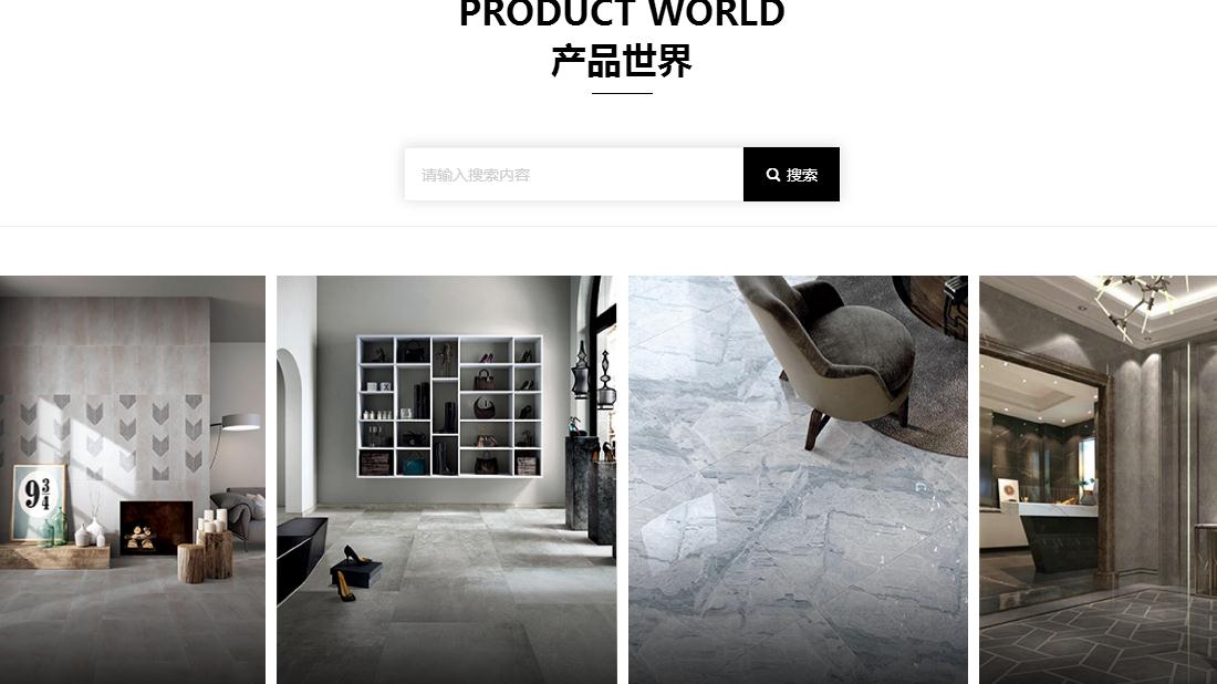 家装建材网站案例