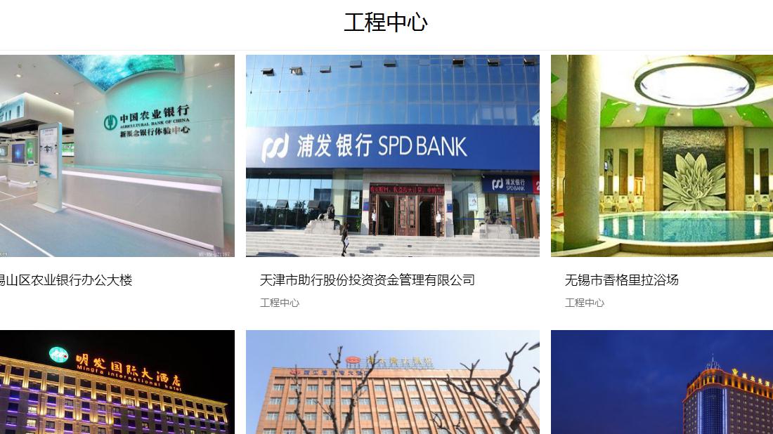 家装建材网站案例