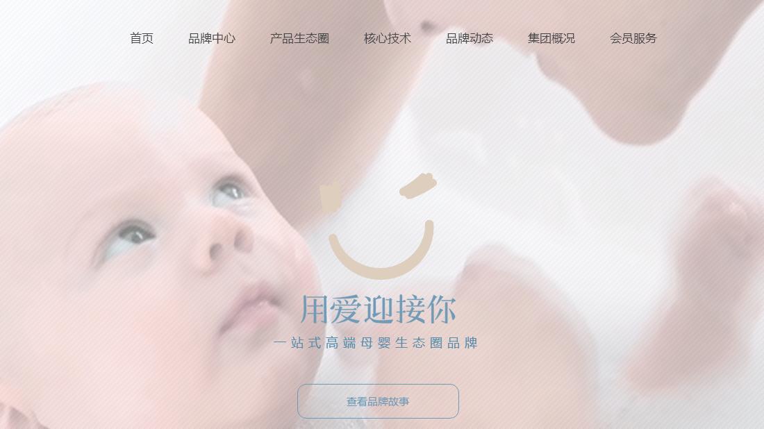 家居用品网站案例
