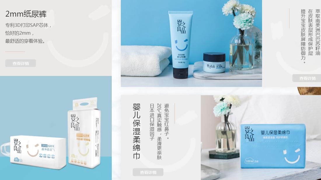 家居用品网站案例