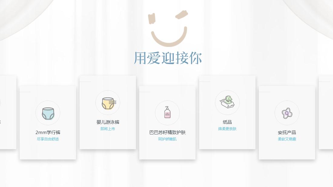 家居用品网站案例