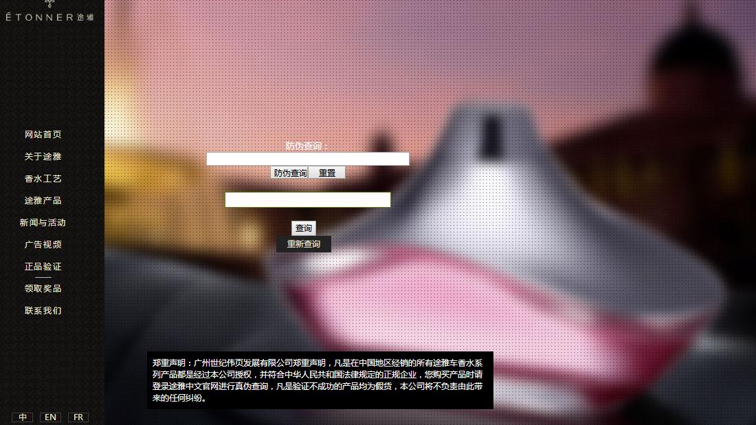 家居用品网站案例