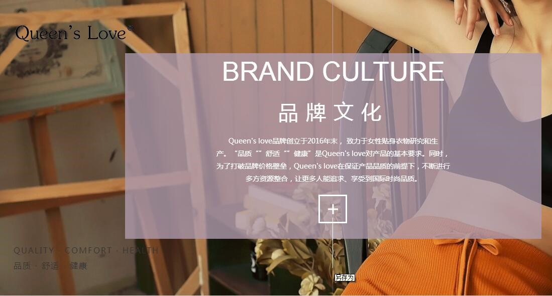 纺织服装网站案例