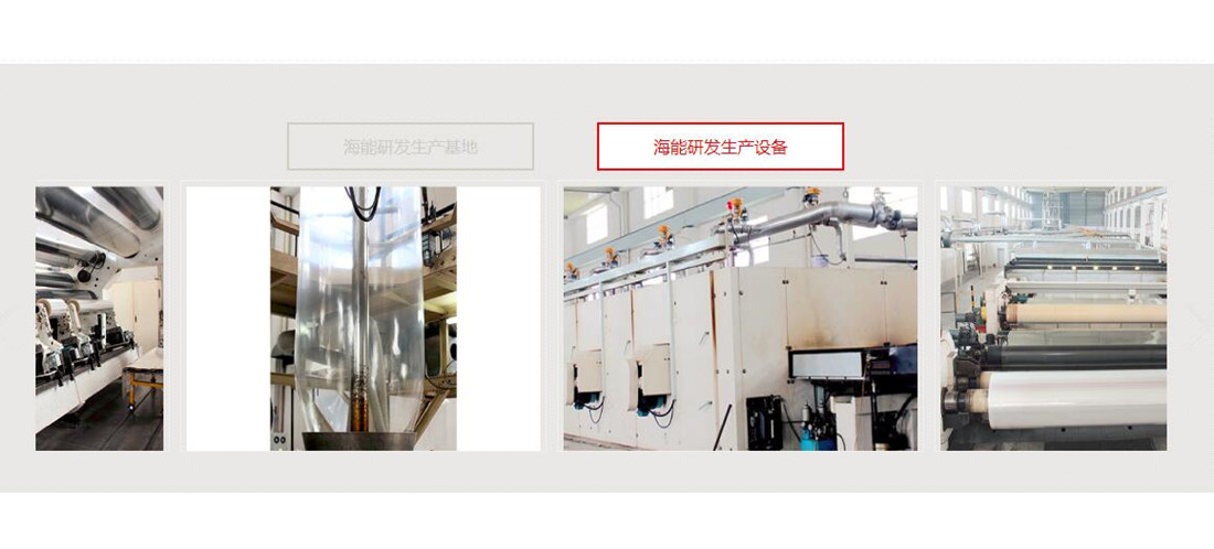 化学化工网站案例