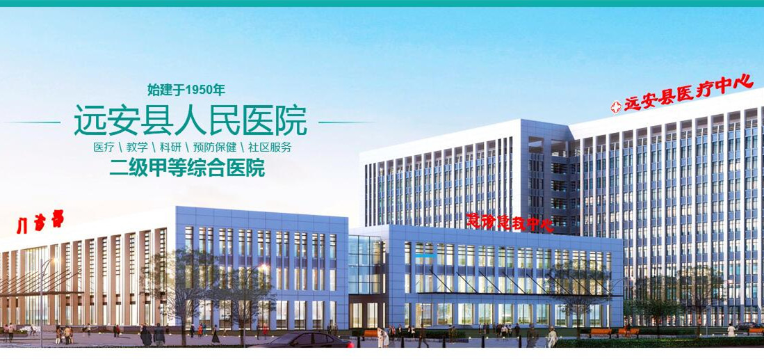 医疗健康网站案例