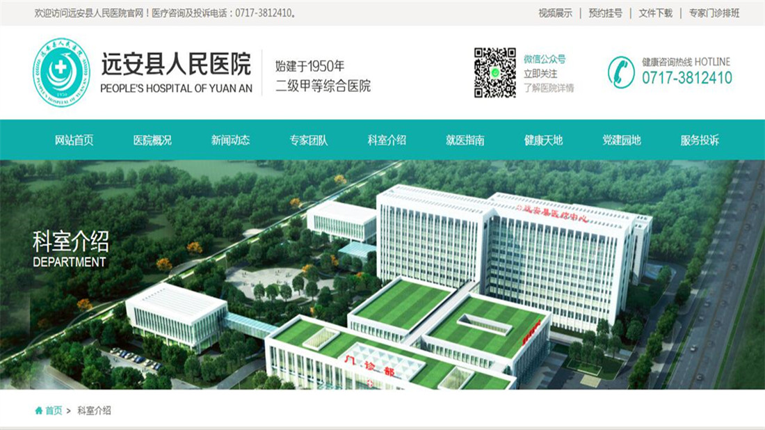 医疗健康网站案例