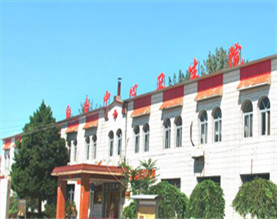 唐县白合中心卫生院
