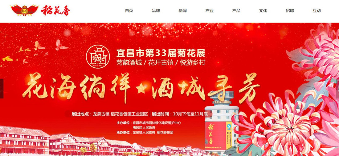 网站案例