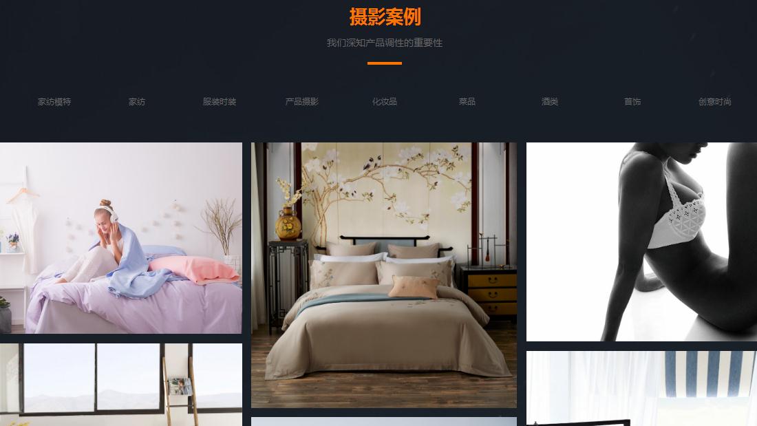 酒店旅游网站案例