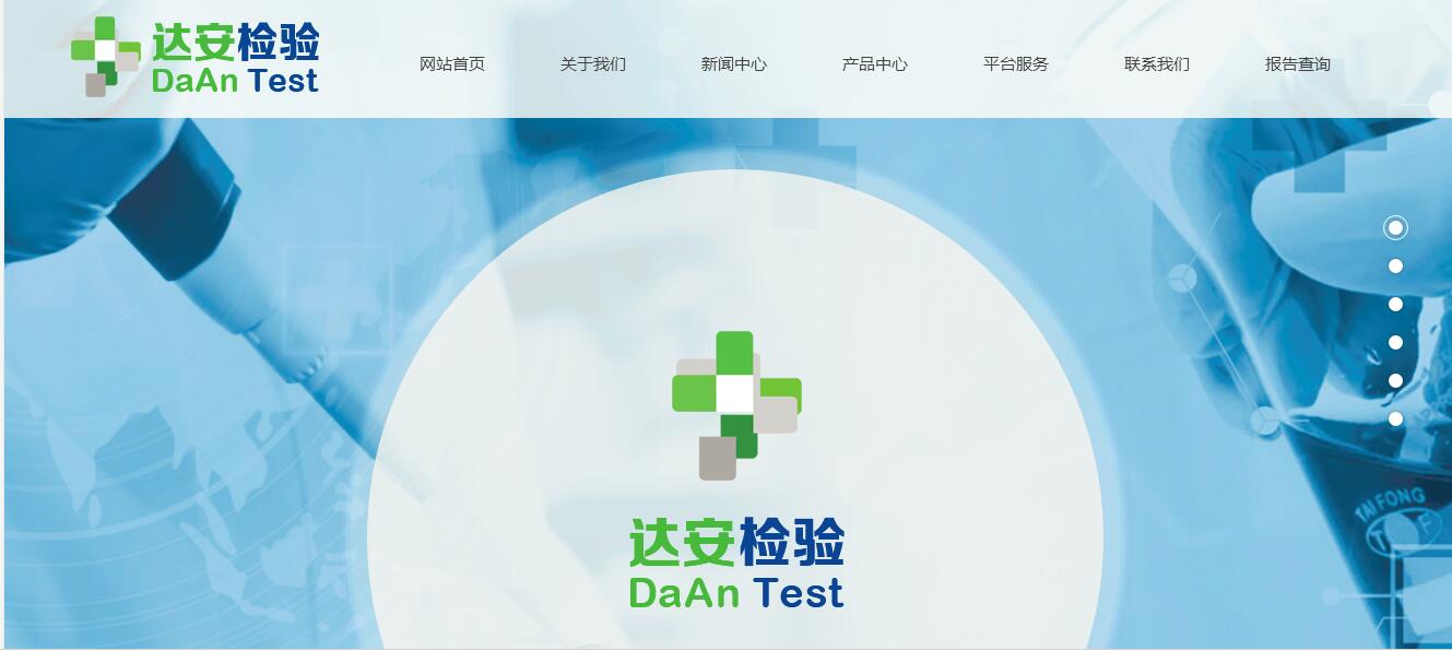 医疗健康网站案例