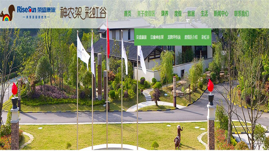 酒店旅游网站案例