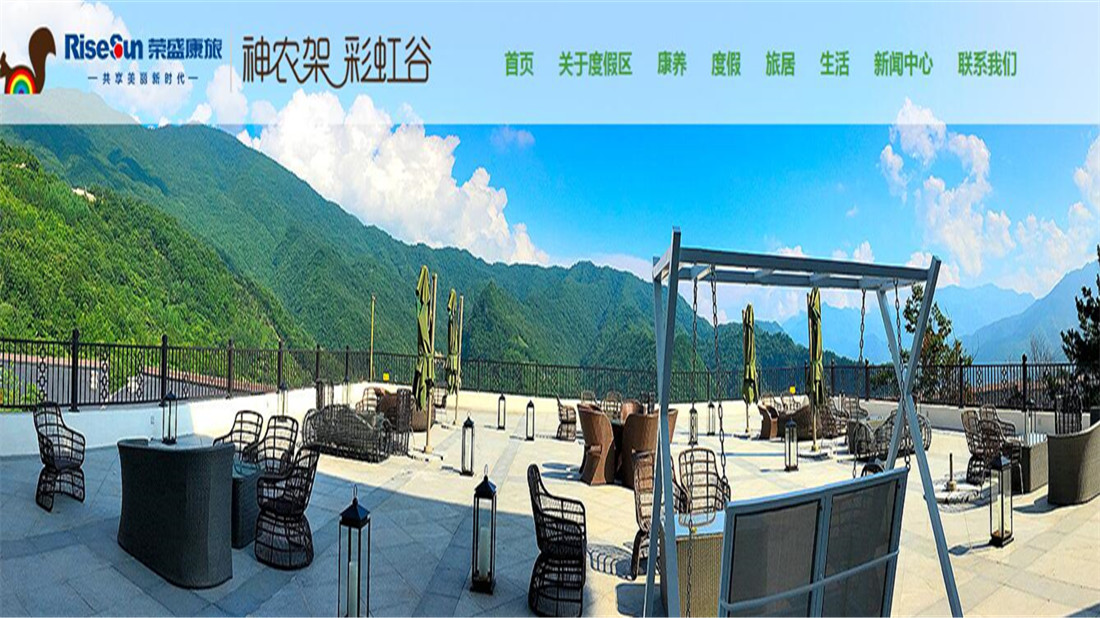 酒店旅游网站案例