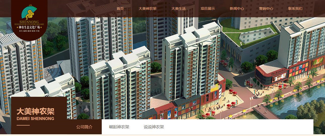 房地产网站案例