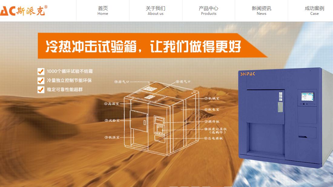 机械制造网站案例