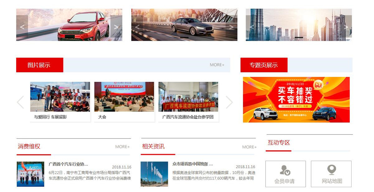 其它网站案例