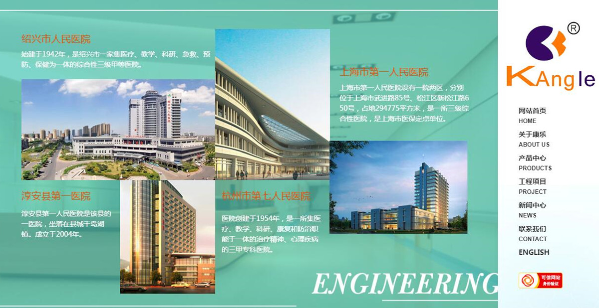 医疗健康网站案例