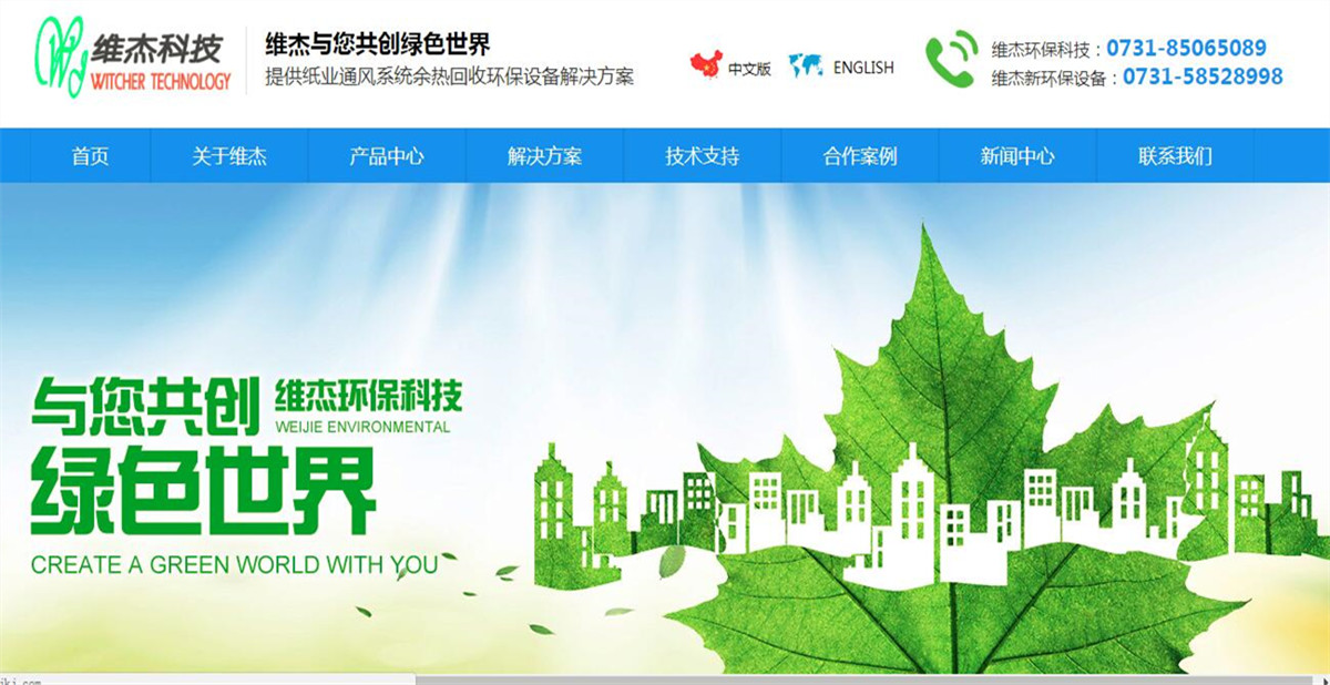 机械制造网站案例