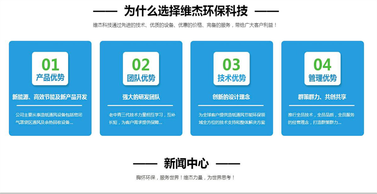机械制造网站案例