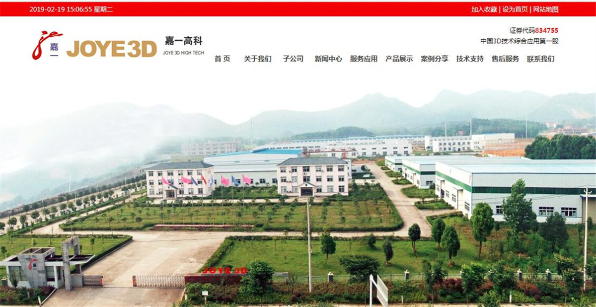机械制造网站案例