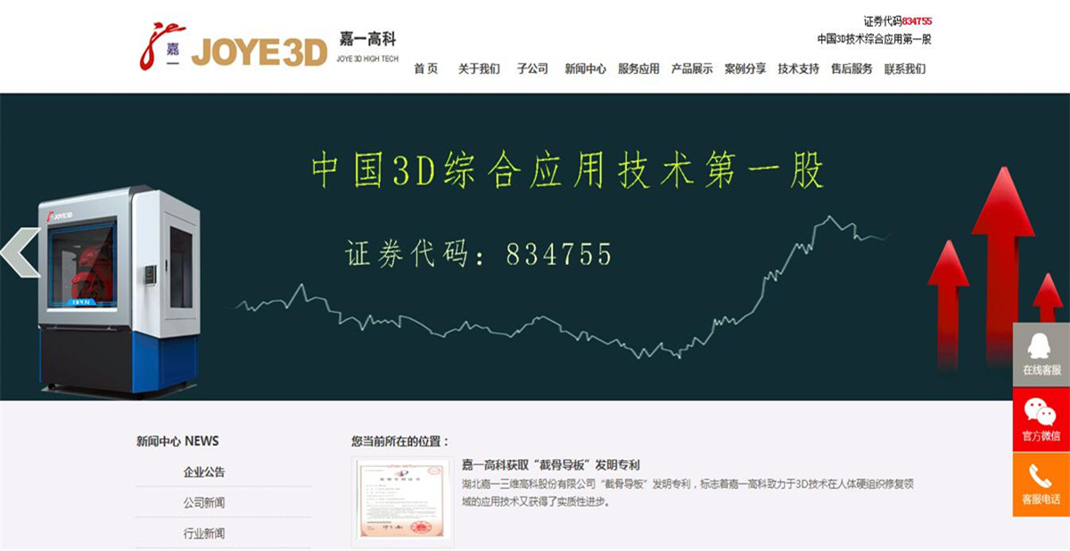 机械制造网站案例
