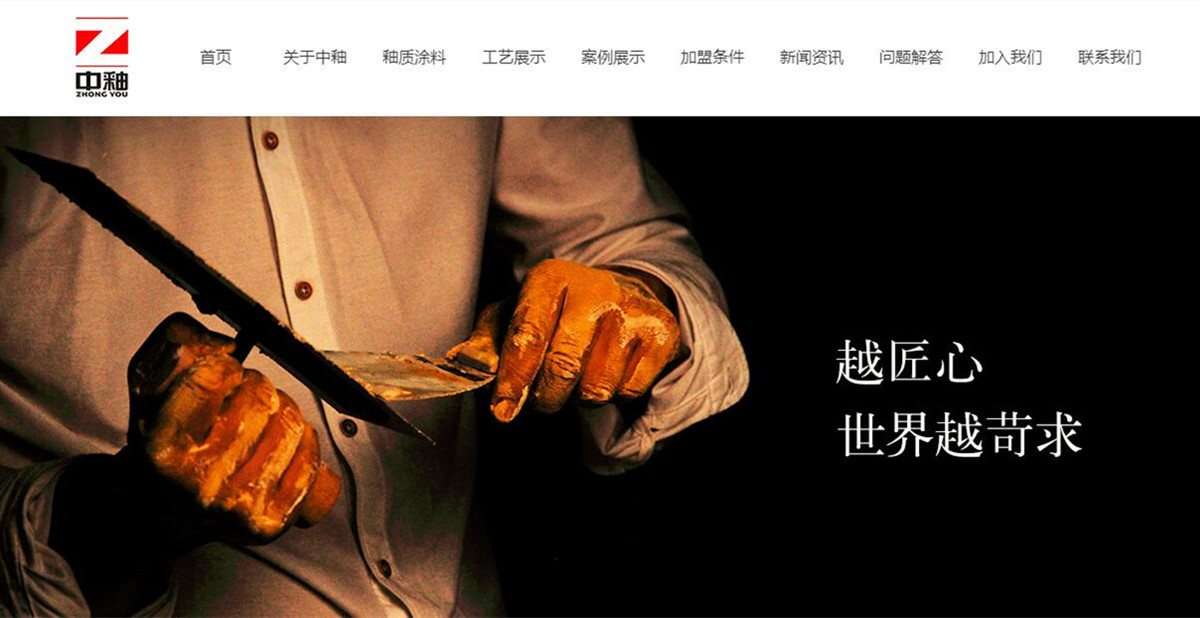 家装建材网站案例