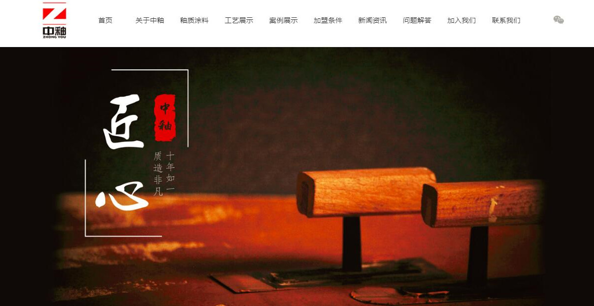 家装建材网站案例
