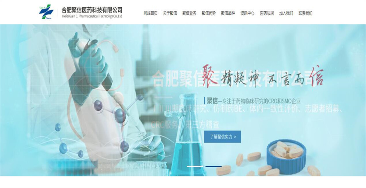医疗健康网站案例