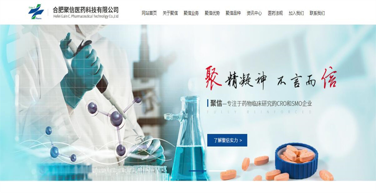 医疗健康网站案例