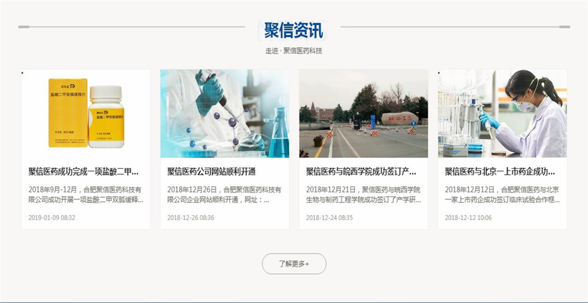 医疗健康网站案例