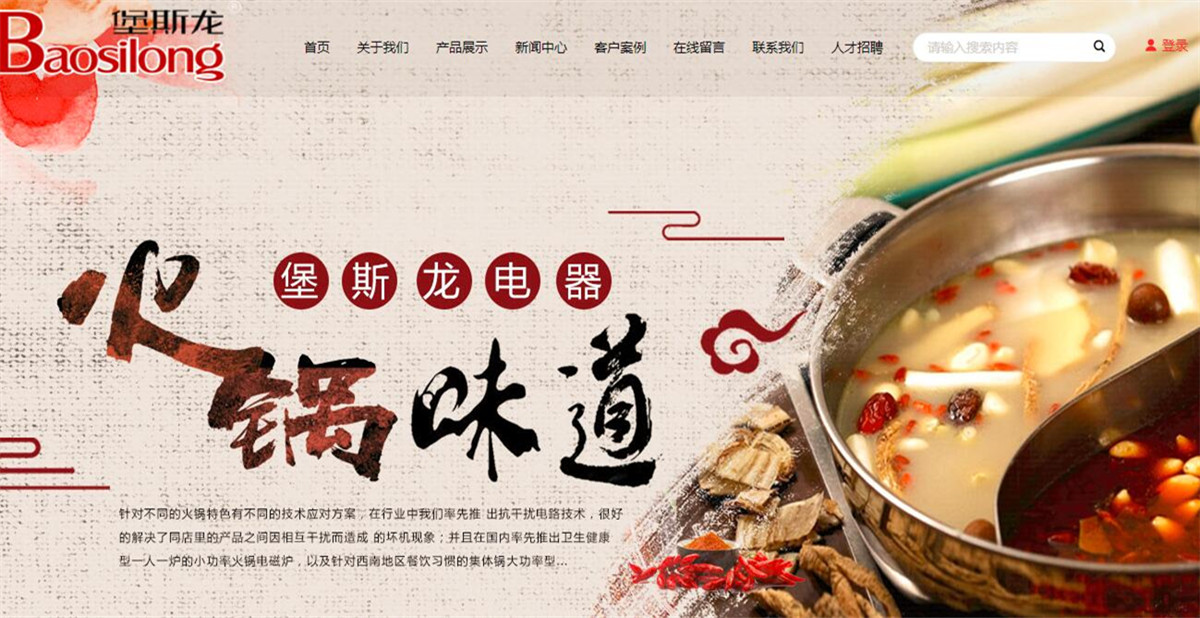家居用品网站案例