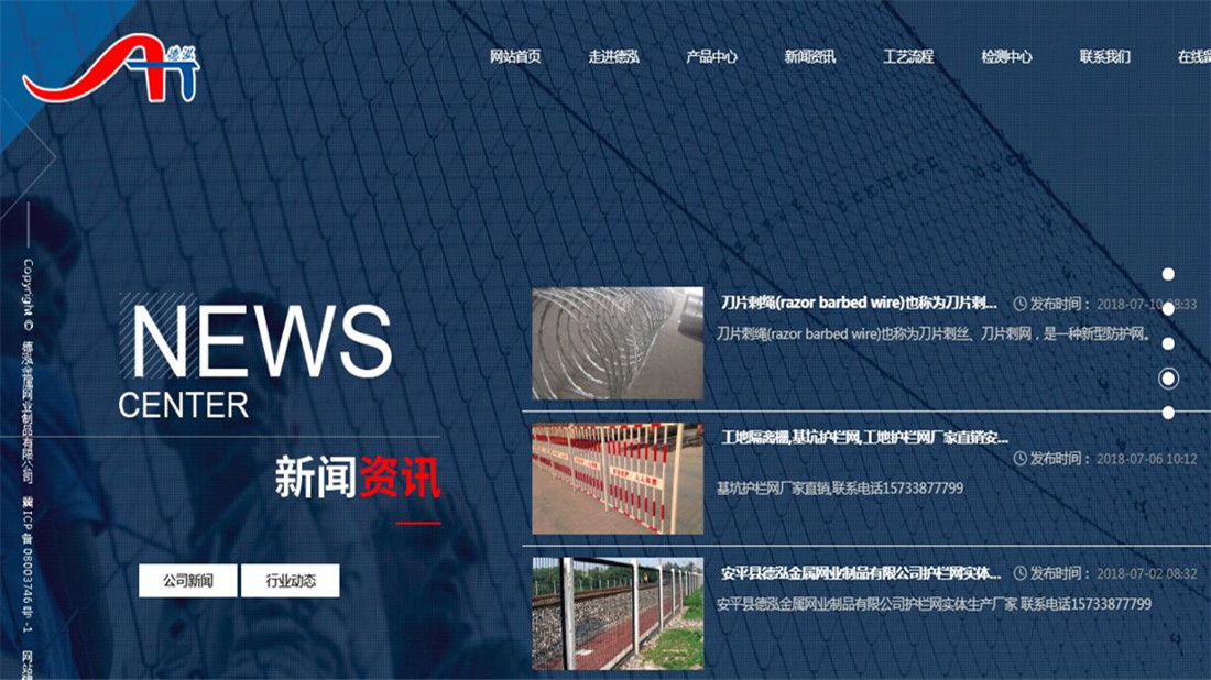 五金工具网站案例