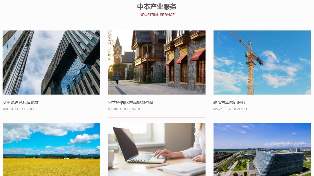 房地产网站案例