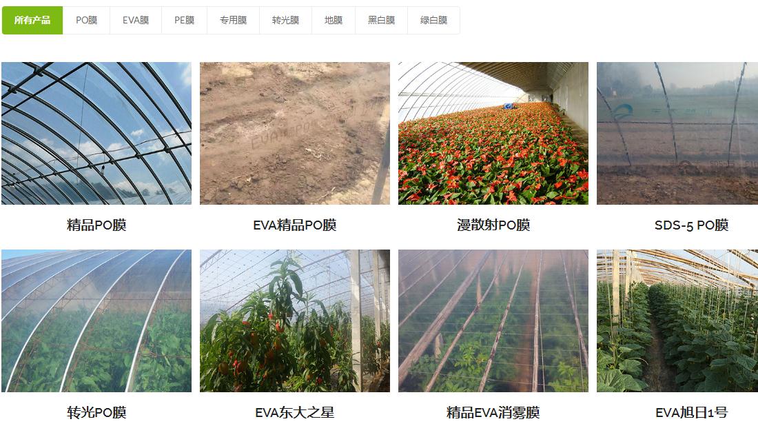 农副产品网站案例