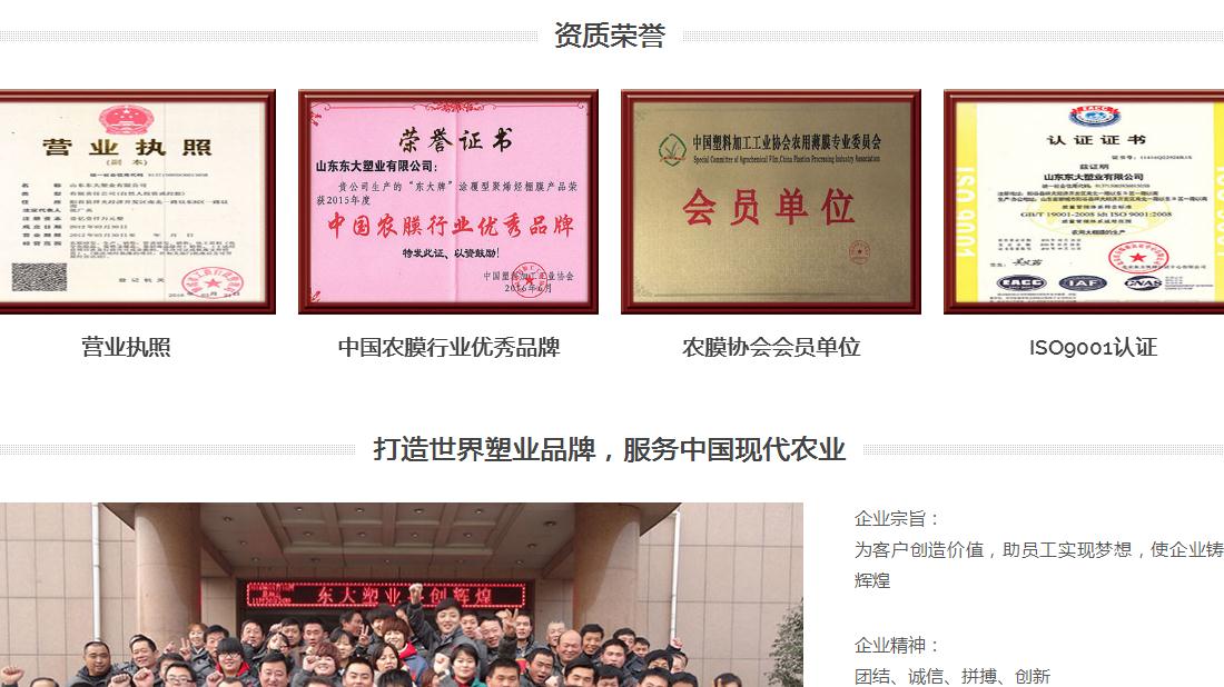农副产品网站案例