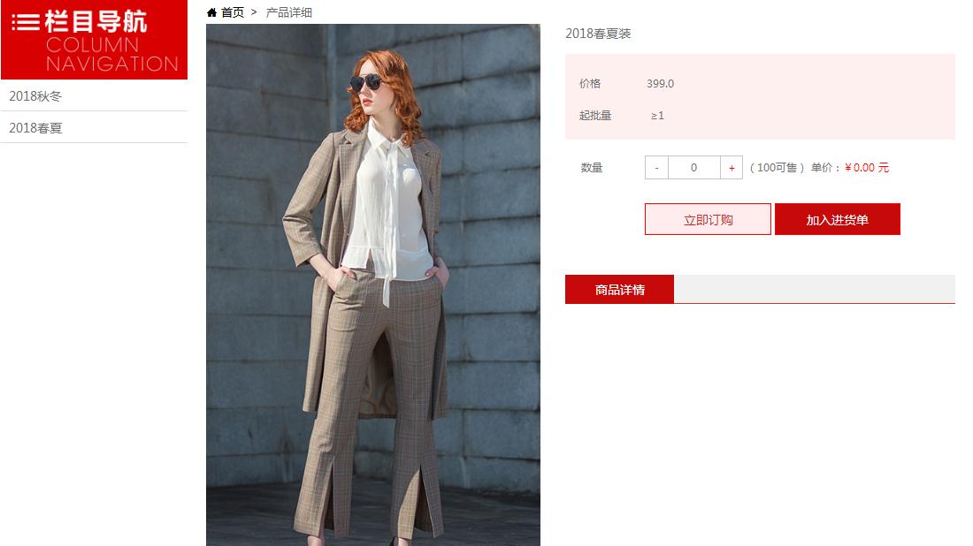 商业服务网站案例