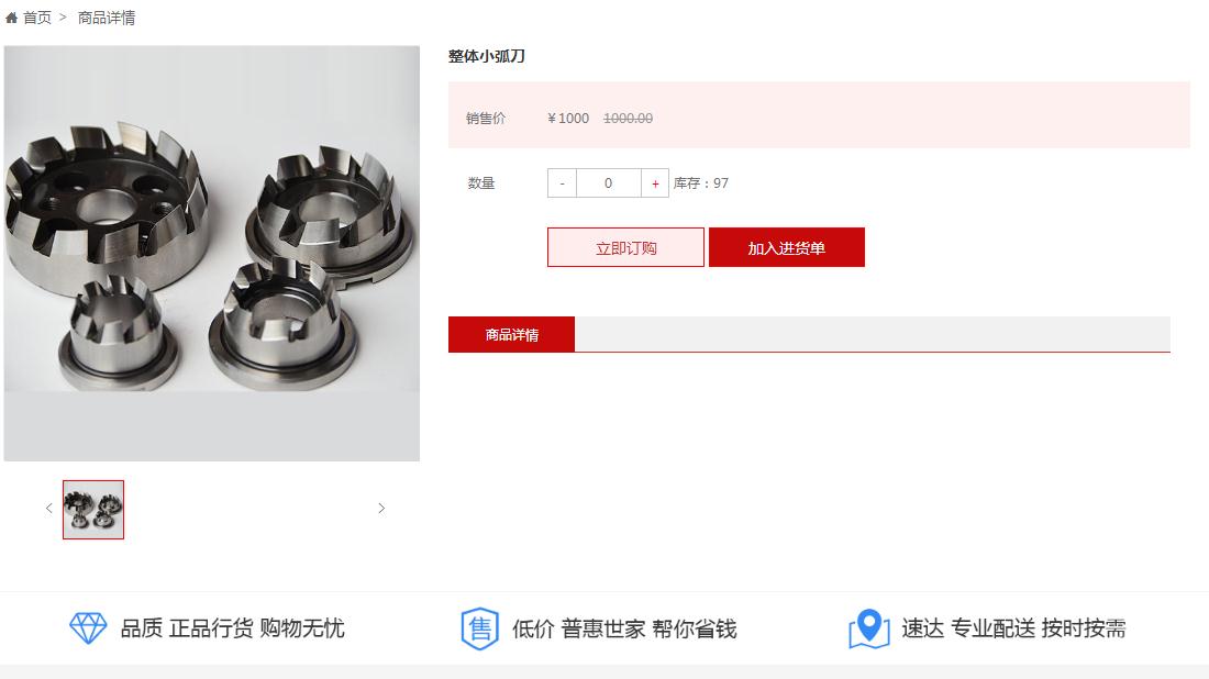 商业服务网站案例