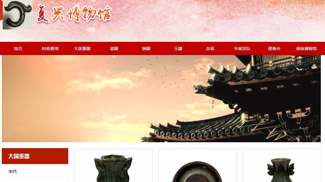 酒店旅游网站案例