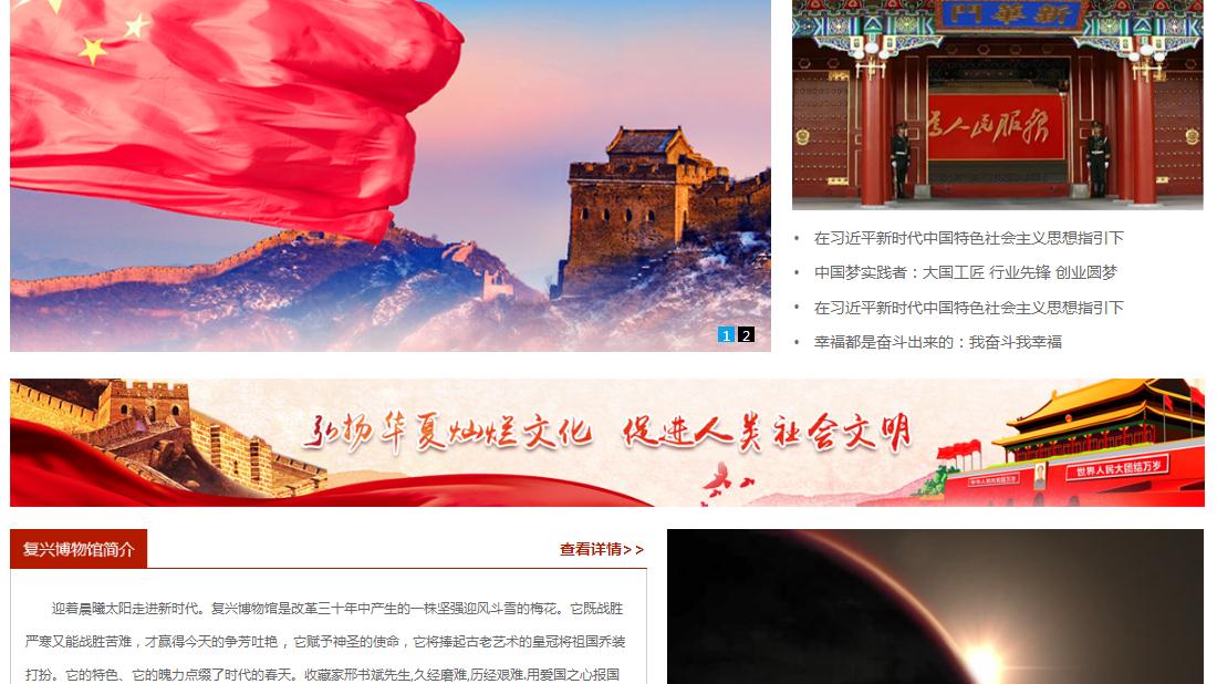 酒店旅游网站案例
