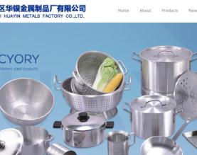 江门市新会区华银金属制品厂有限公司
