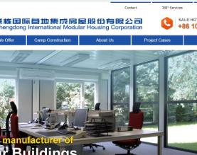 北京城东国际模块房屋公司