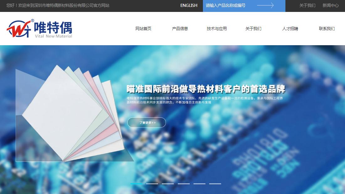 化学化工网站案例