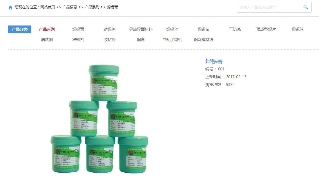 化学化工网站案例