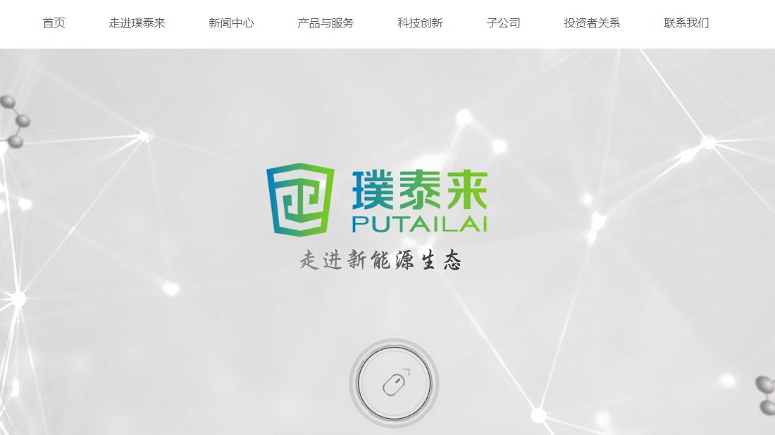 化学化工网站案例
