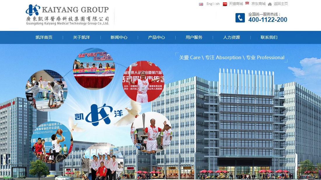 医疗健康网站案例