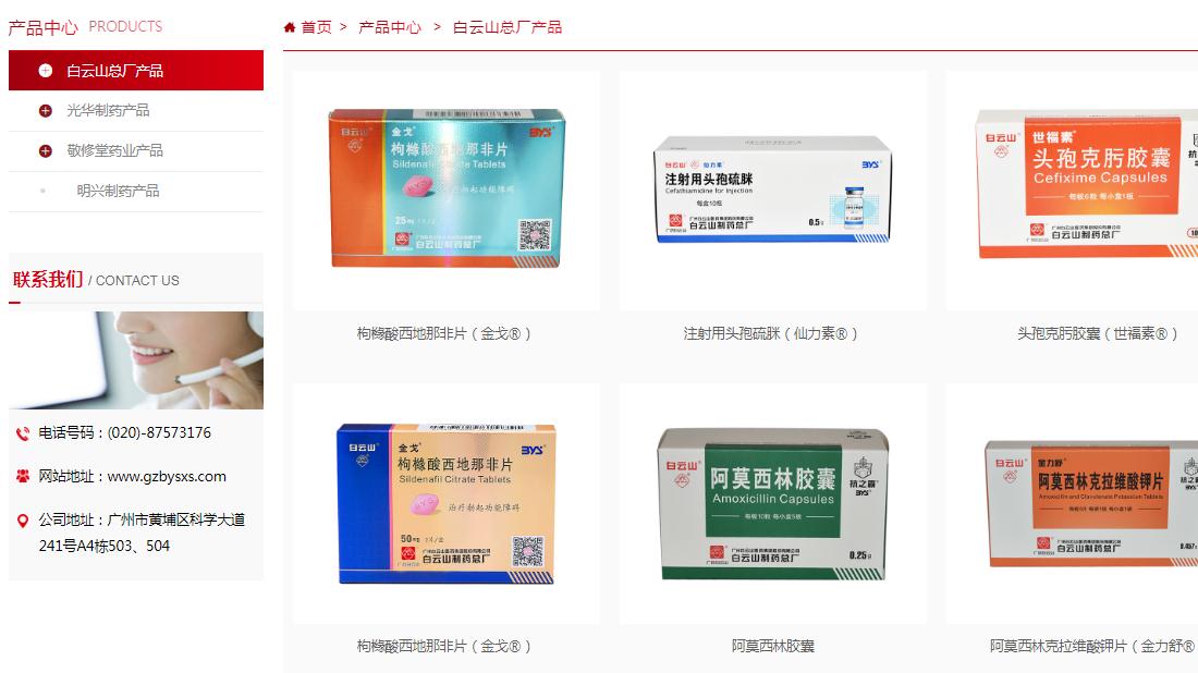 医疗健康网站案例