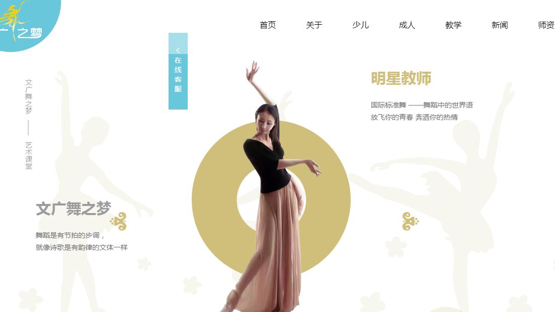 培训教育网站案例