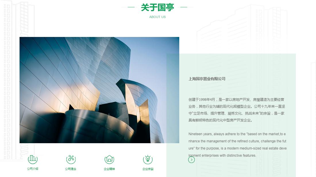 房地产网站案例
